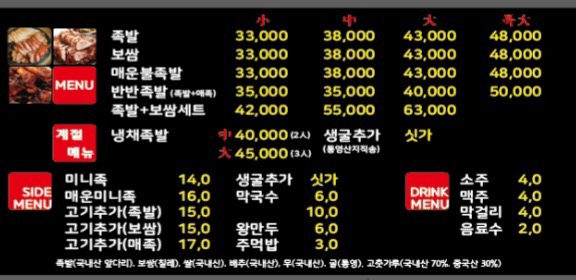조서방족발