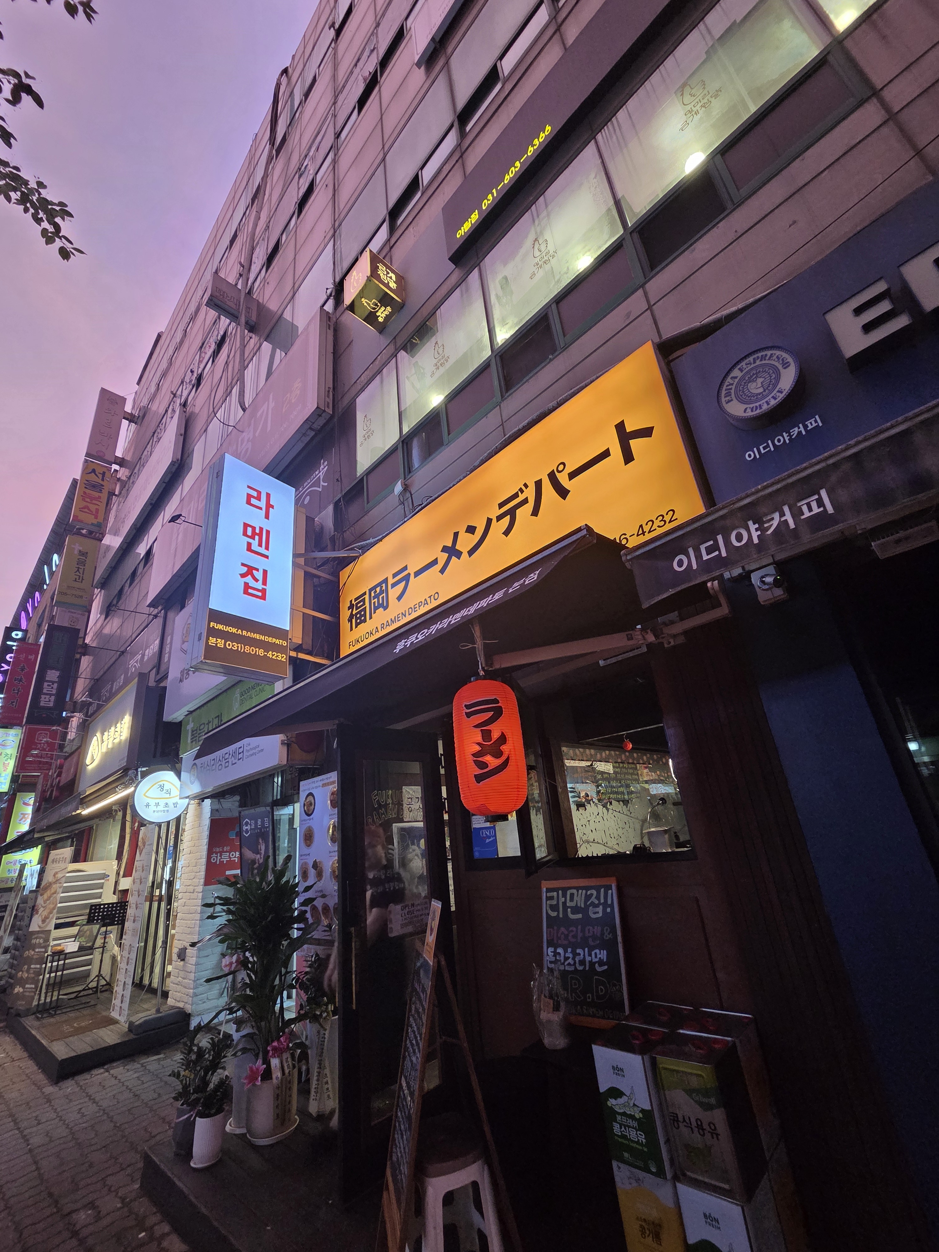 후쿠오카라멘데파토 사진 2