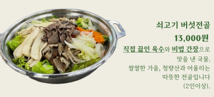 청포도식당