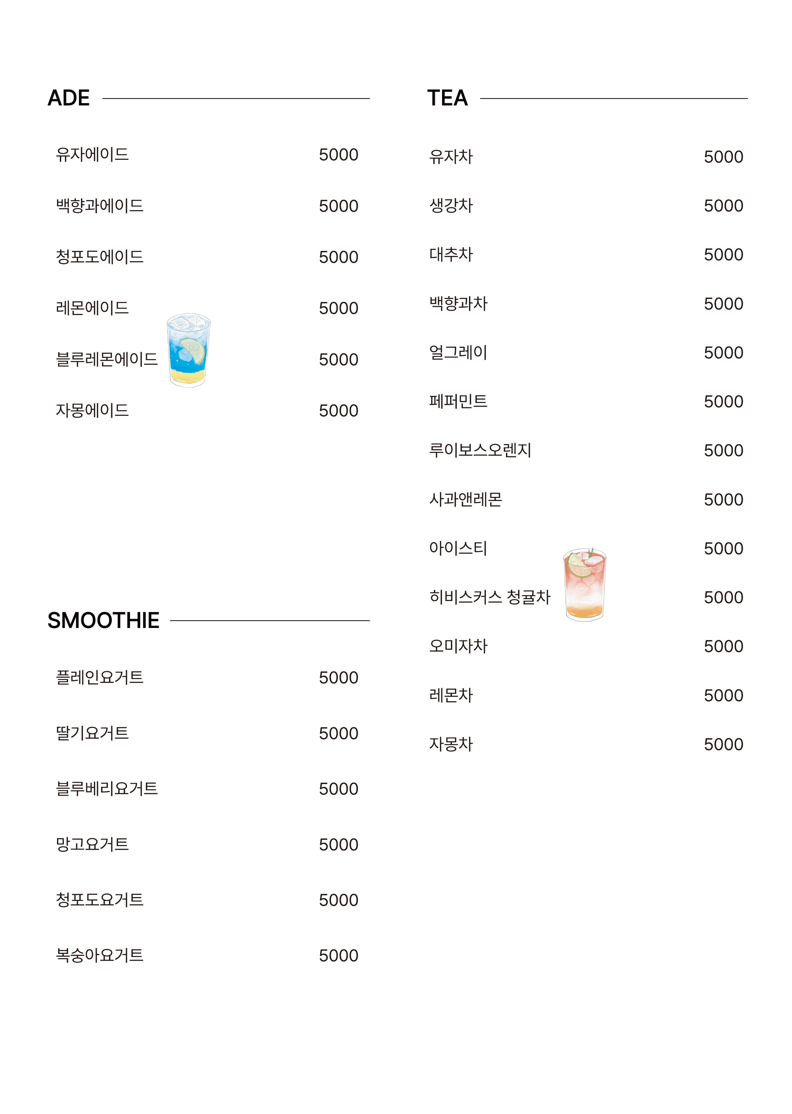 언더롯지 3