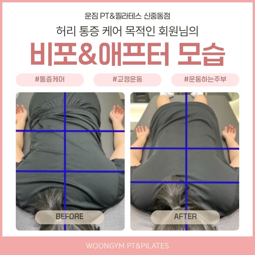 운짐 PT&필라테스 대표 이미지