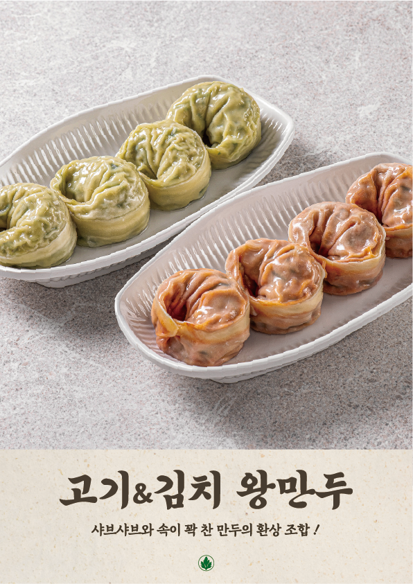 왕만두