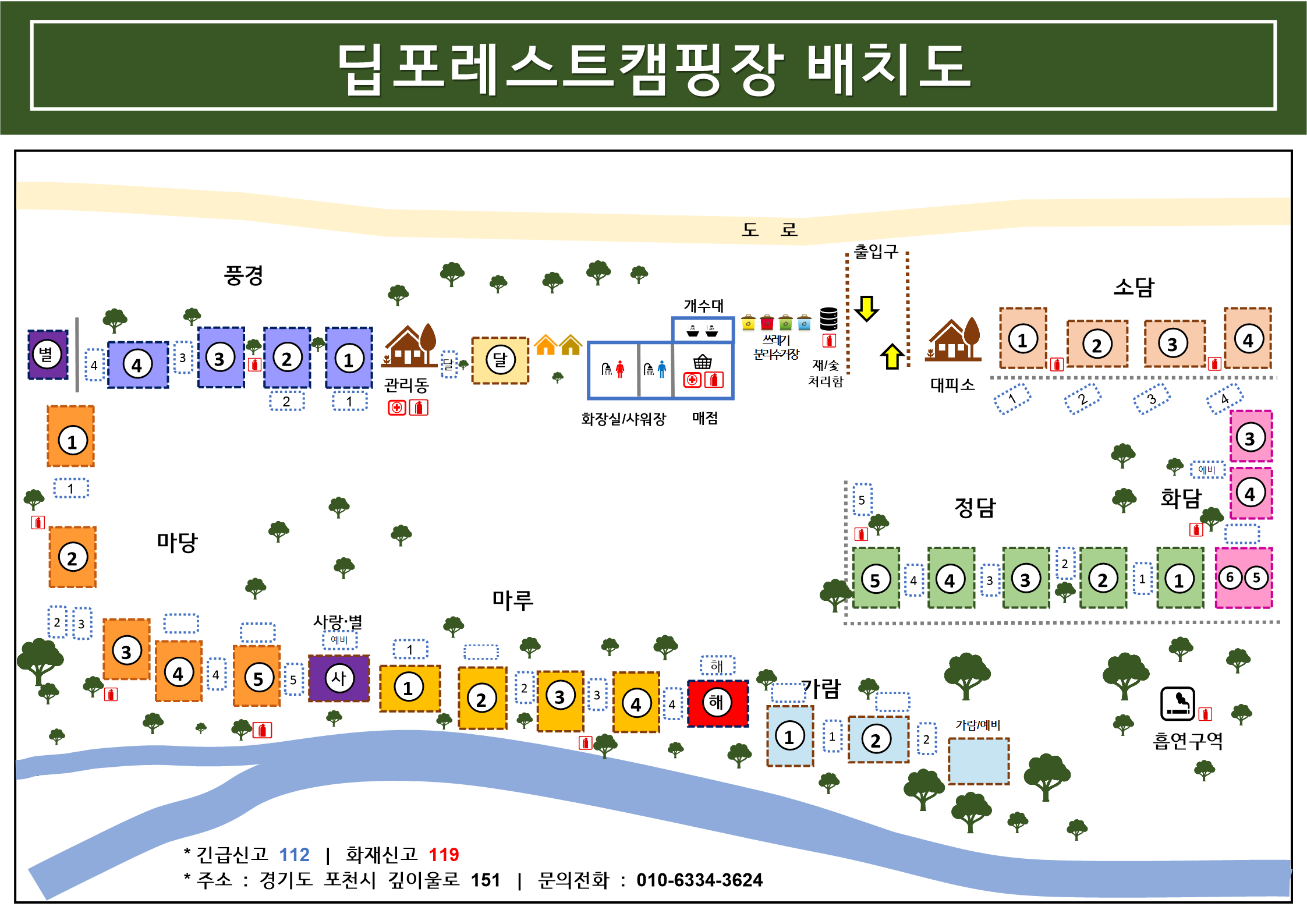 딥포레스트캠핑장