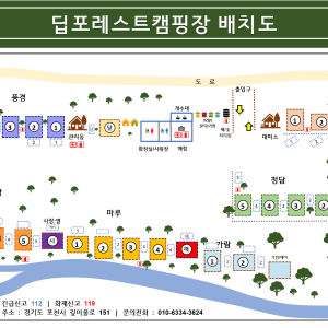 딥포레스트캠핑장