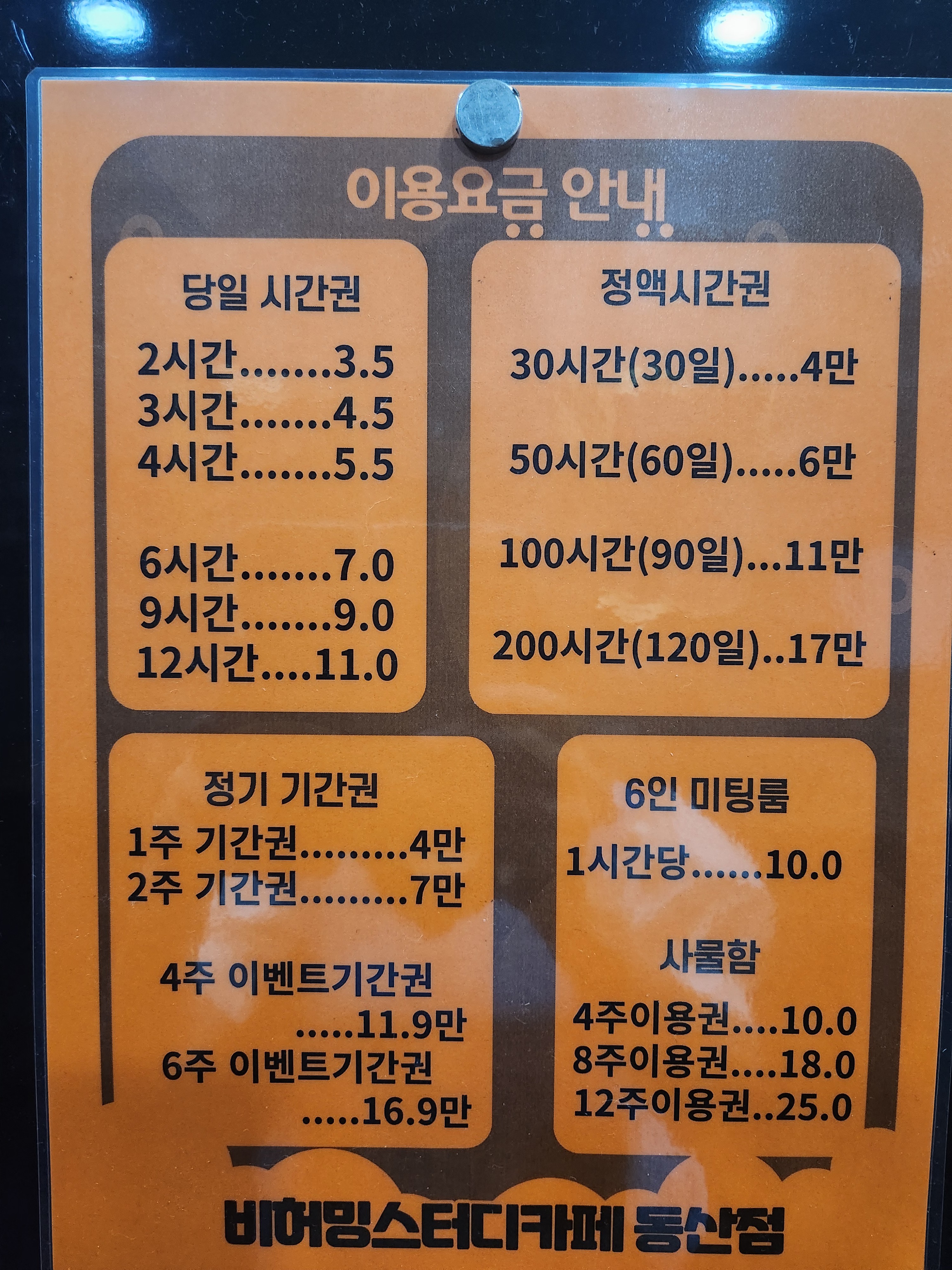 비허밍스터디카페 전주동산점 대표이미지