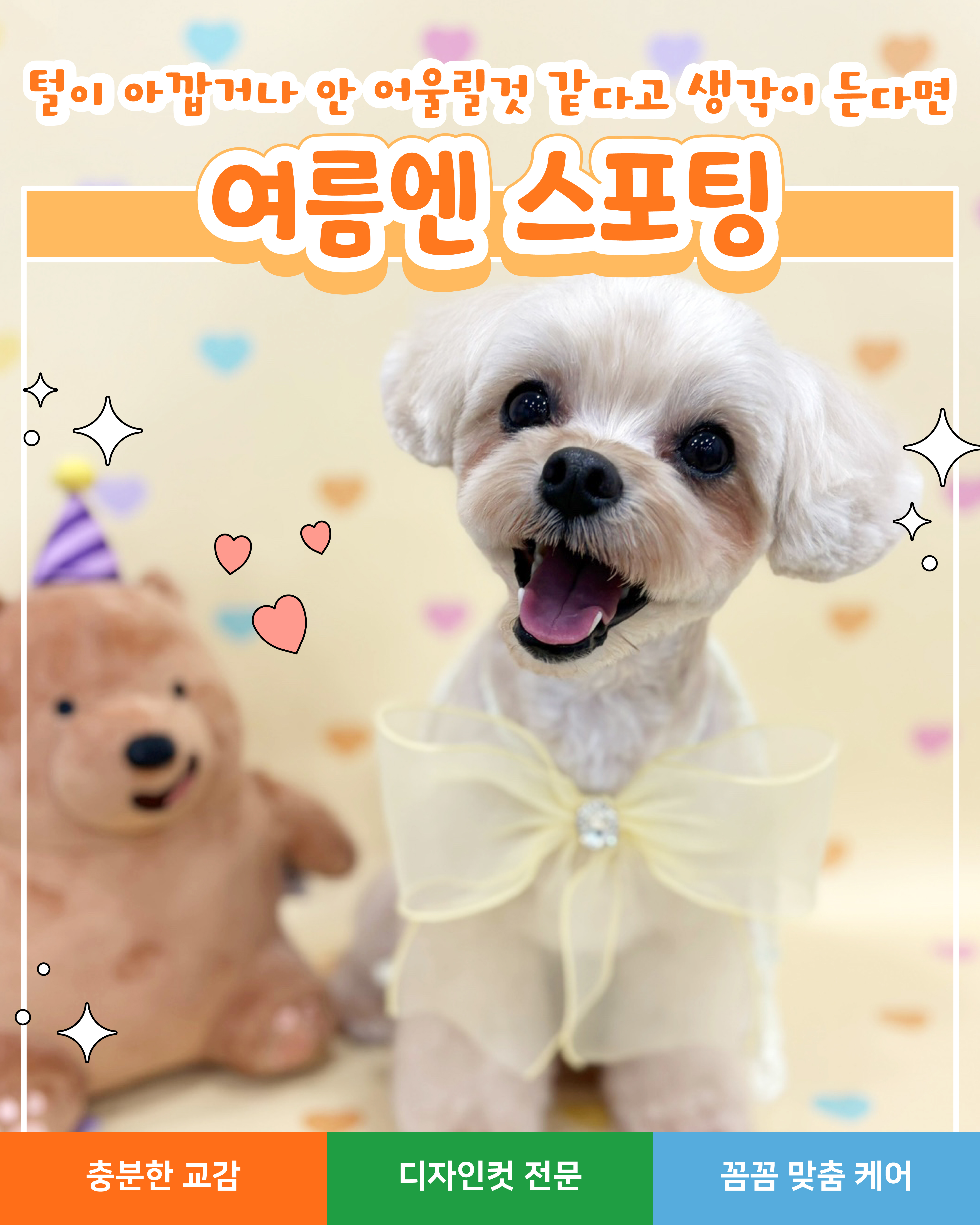 스타몽본점 대표 이미지