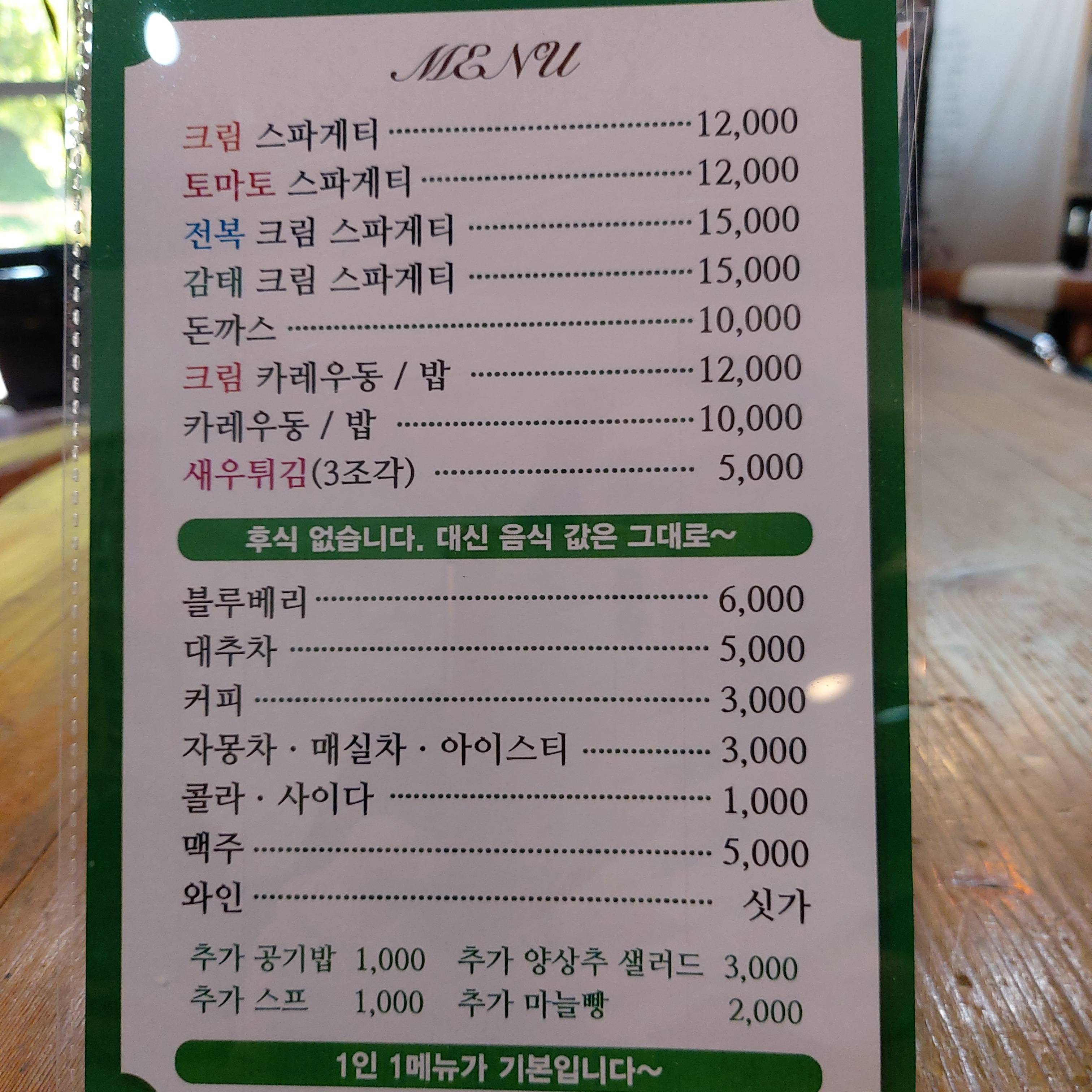 가경목장 경기 애견맛집