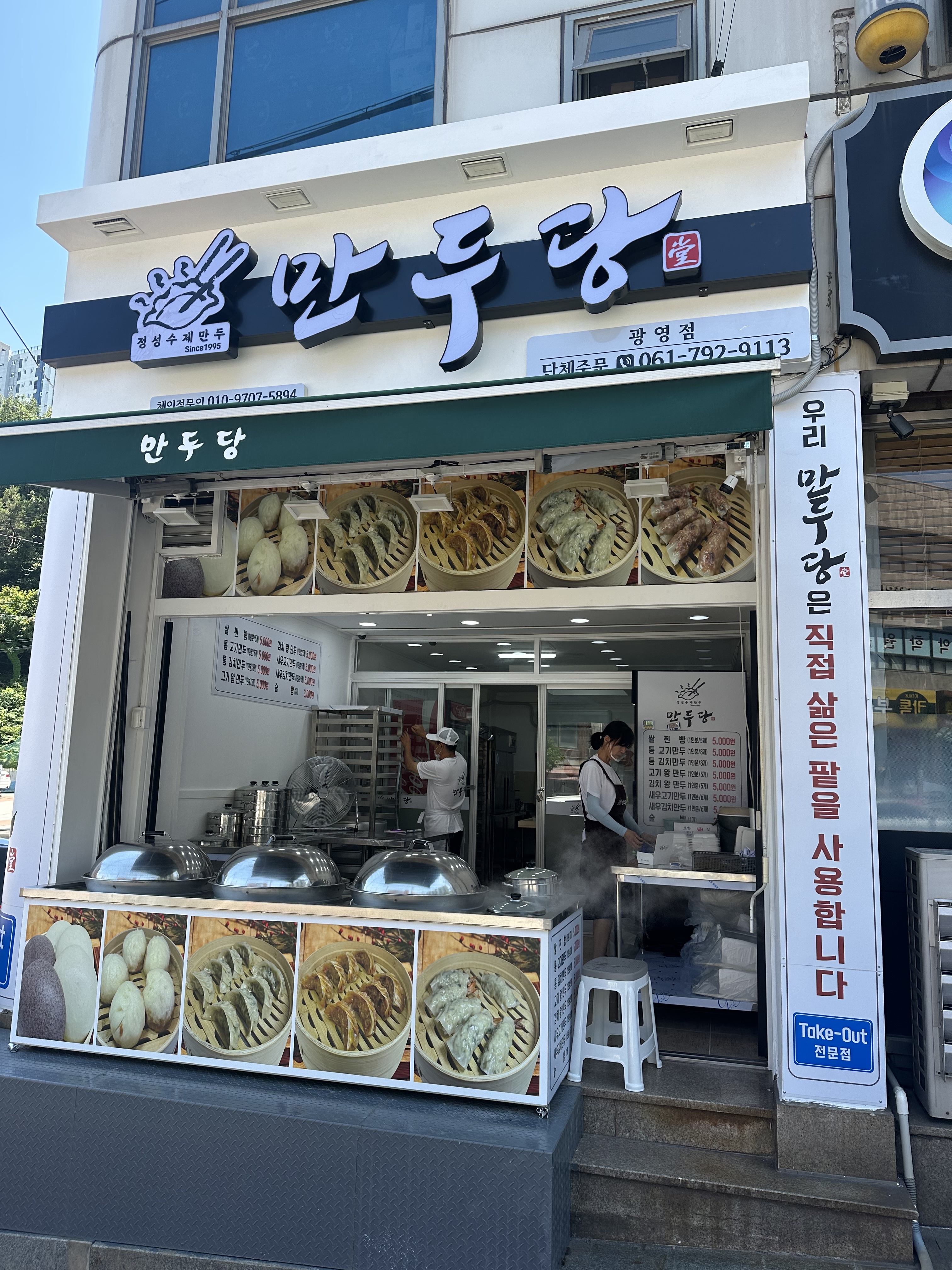 만두당 대표 이미지