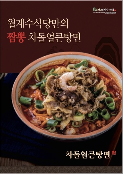월계수식당