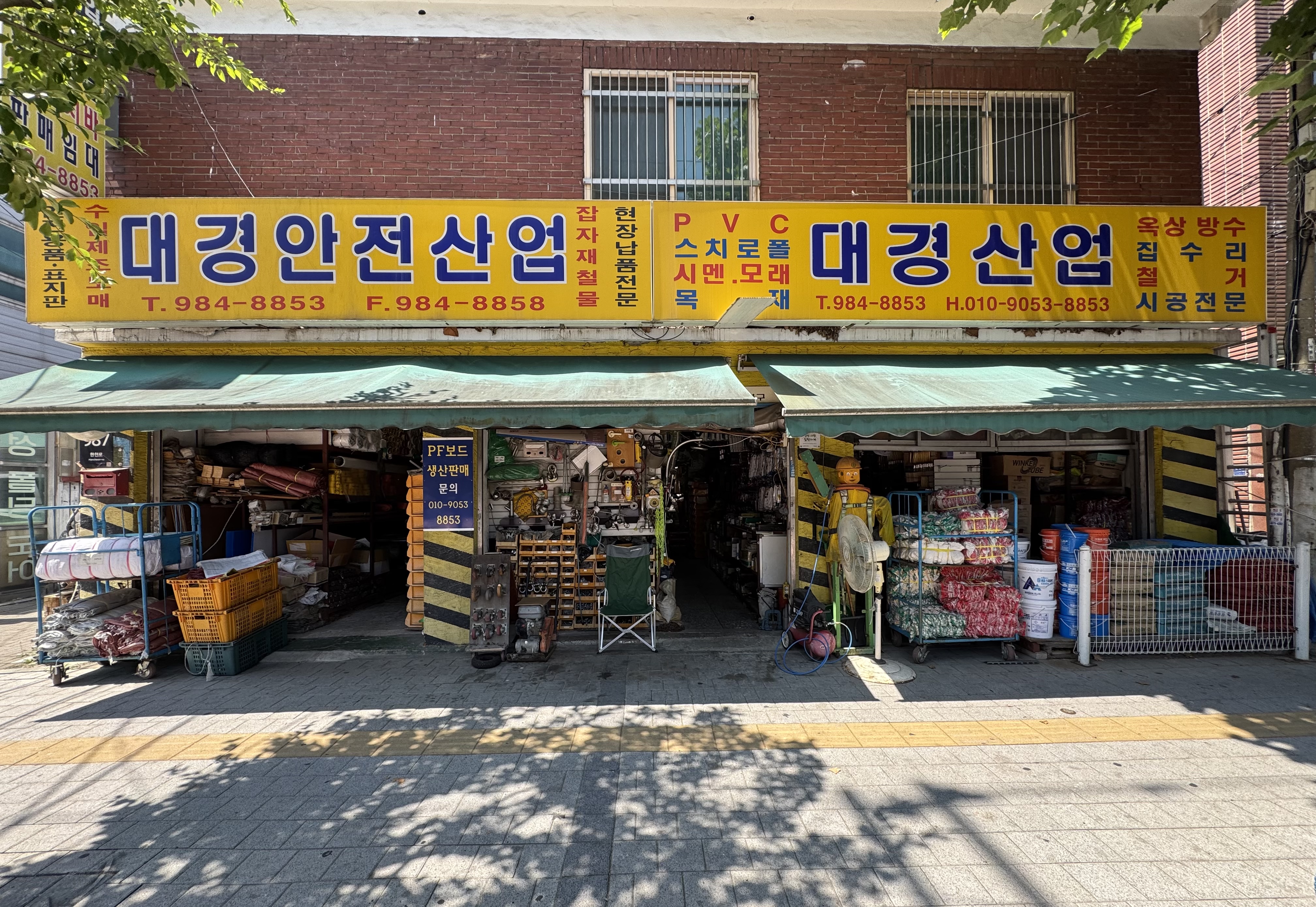 대경산업