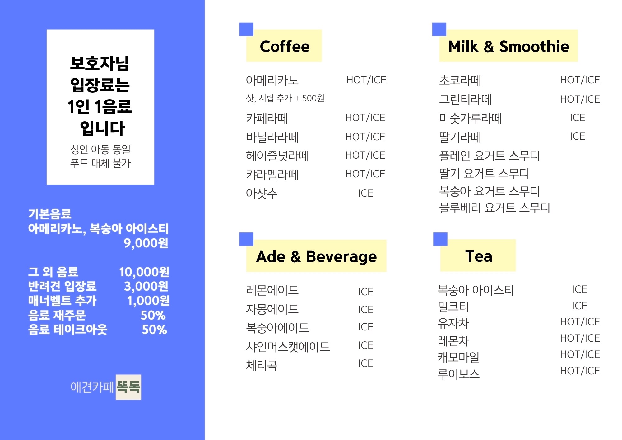 똑독 2