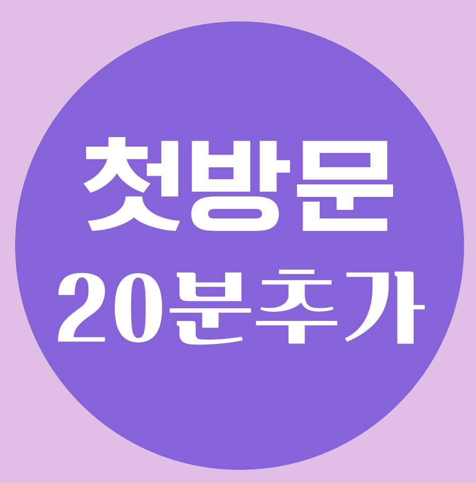 로센트송도마사지
