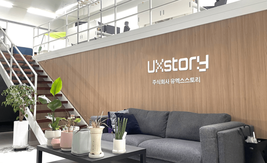 유엑스스토리