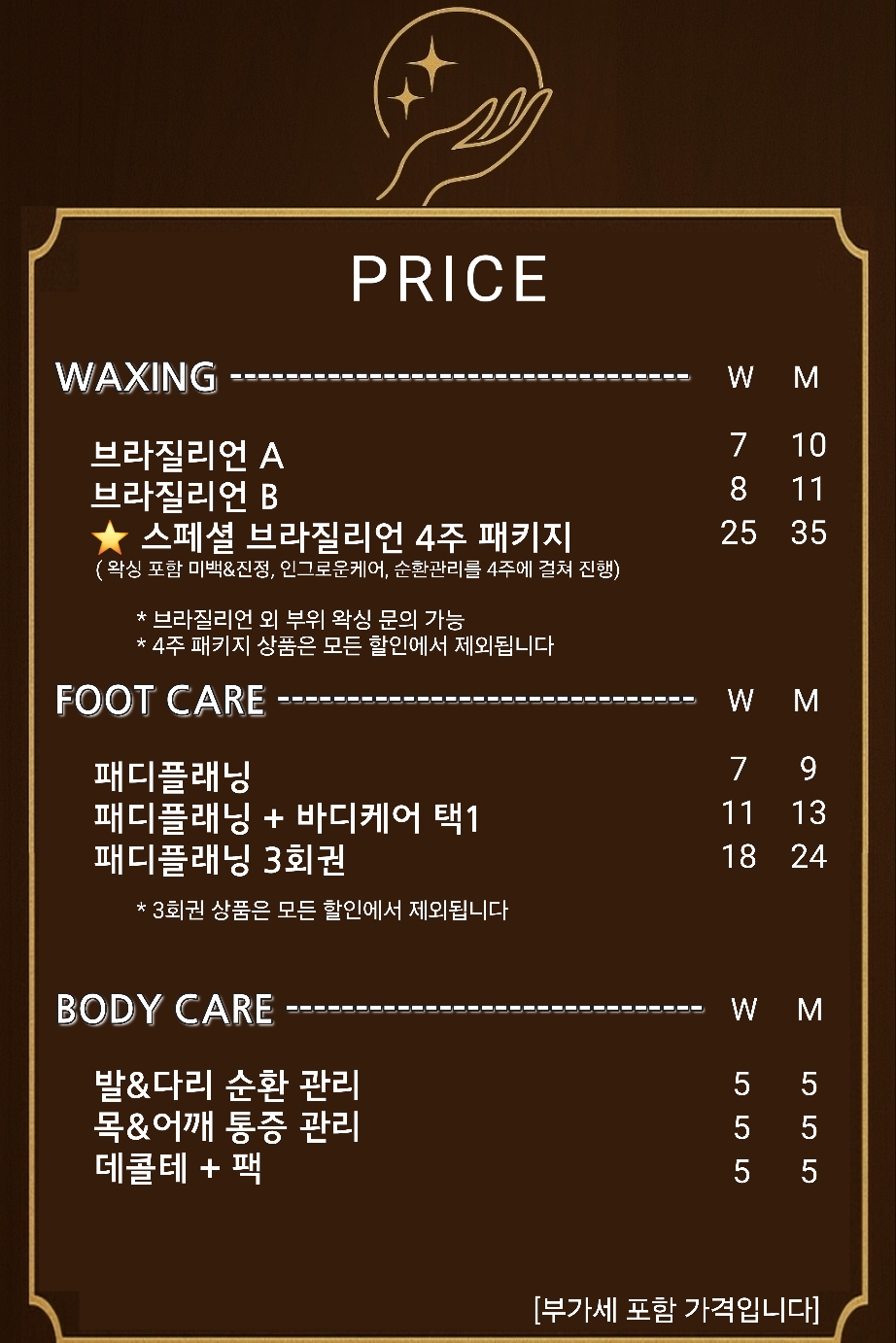 엘루라왁싱앤풋케어 대표 이미지