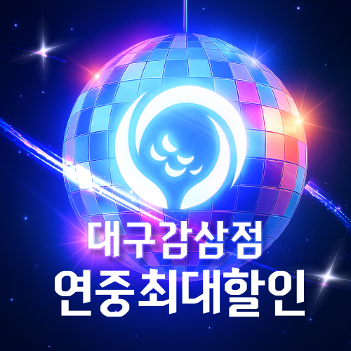 GDR아카데미 대구 감삼점 대표 이미지
