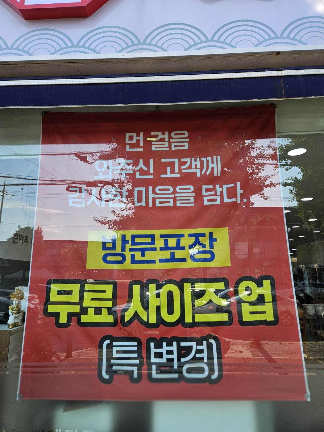 큰마루뼈해장국 대표 이미지