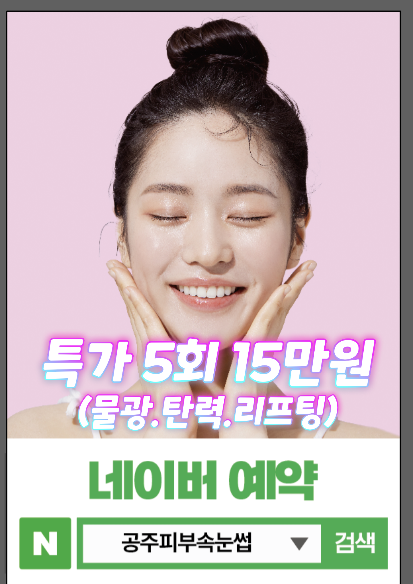 공주피부 오목천점 photo 10