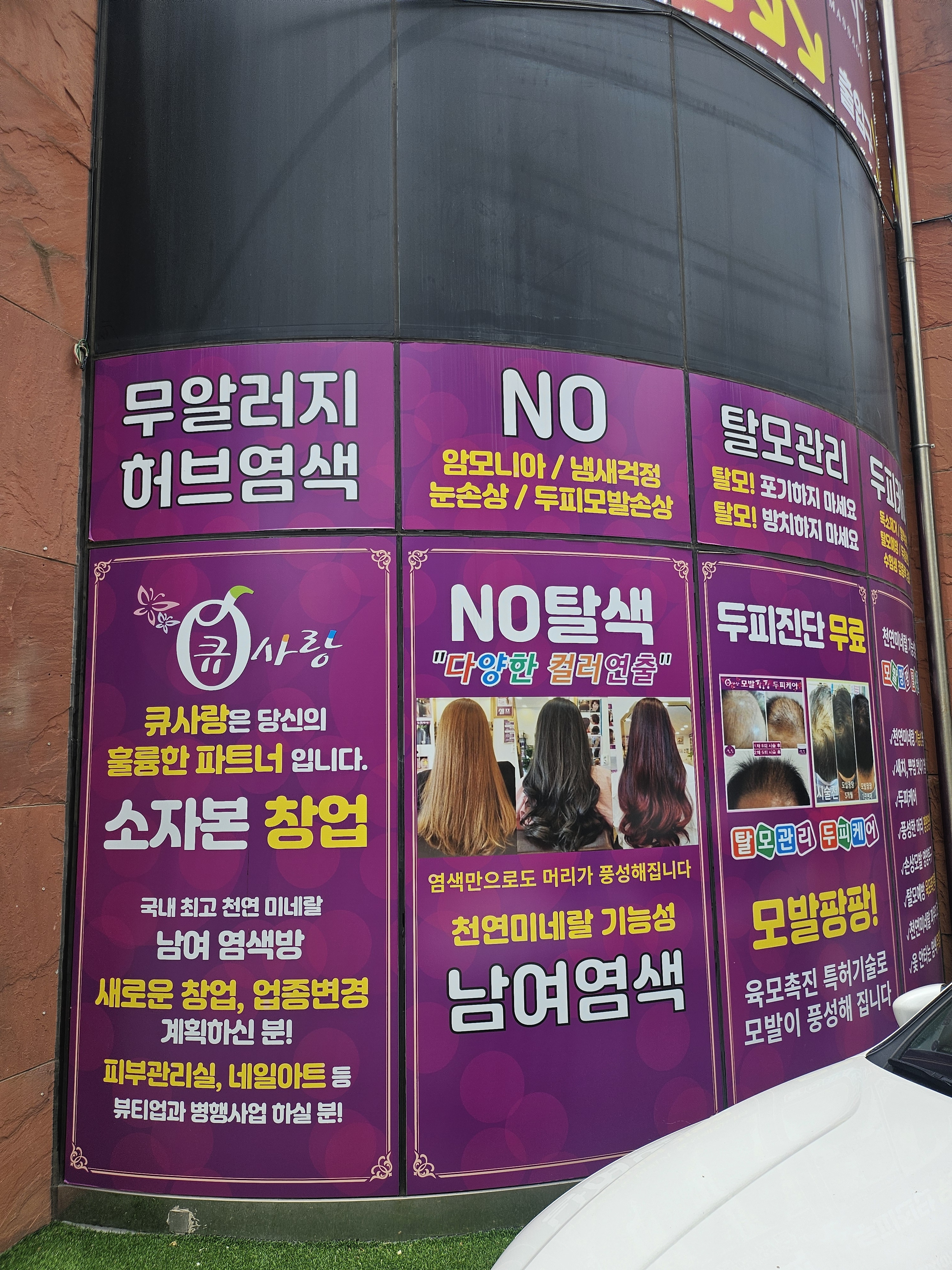 큐사랑 당진송악점 대표 이미지