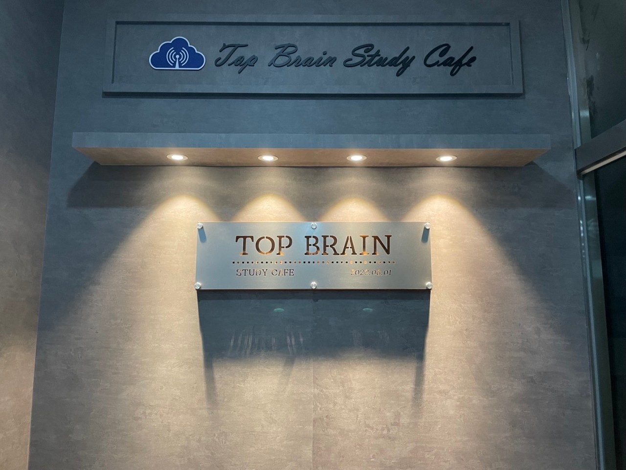 탑브레인스터디카페 역북점 대표이미지