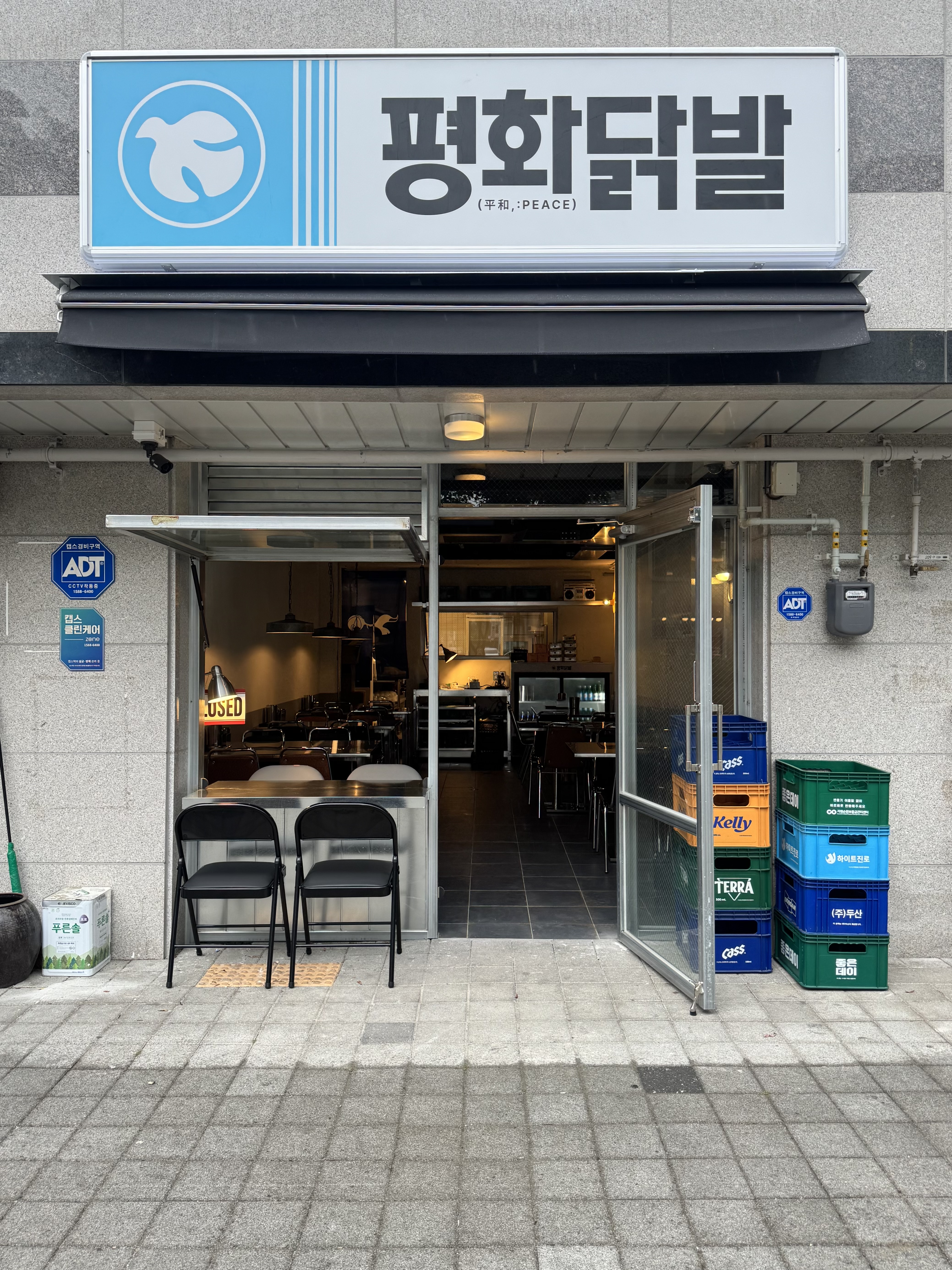 평화닭발