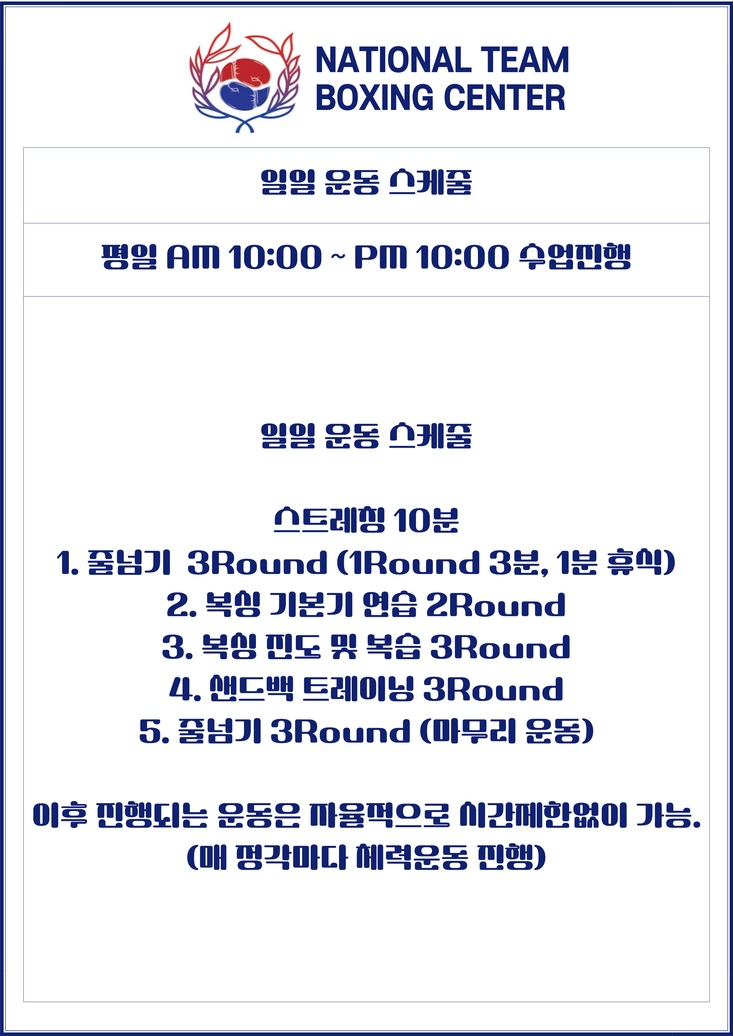 대구 수성구 달구벌대로 복싱체육관 국가대표 복싱센터 대구점 내부 모습 4