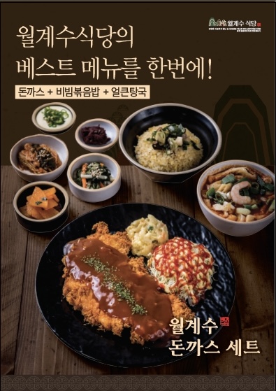월계수식당