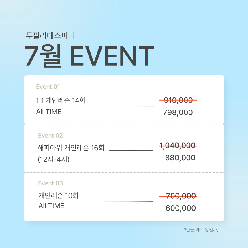 두필라테스피티 대표 이미지