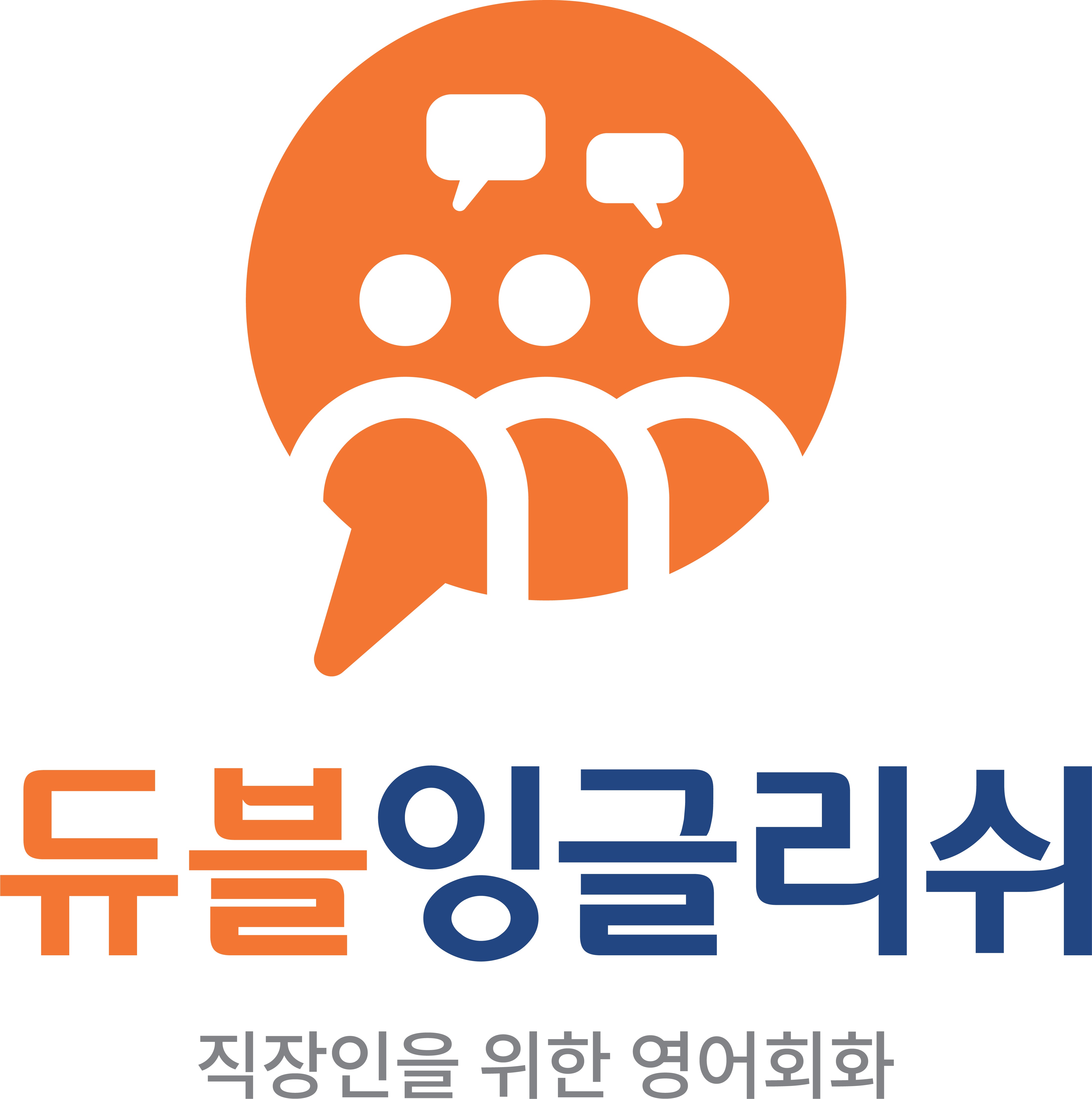 듀블잉글리쉬 영종도 대표 이미지
