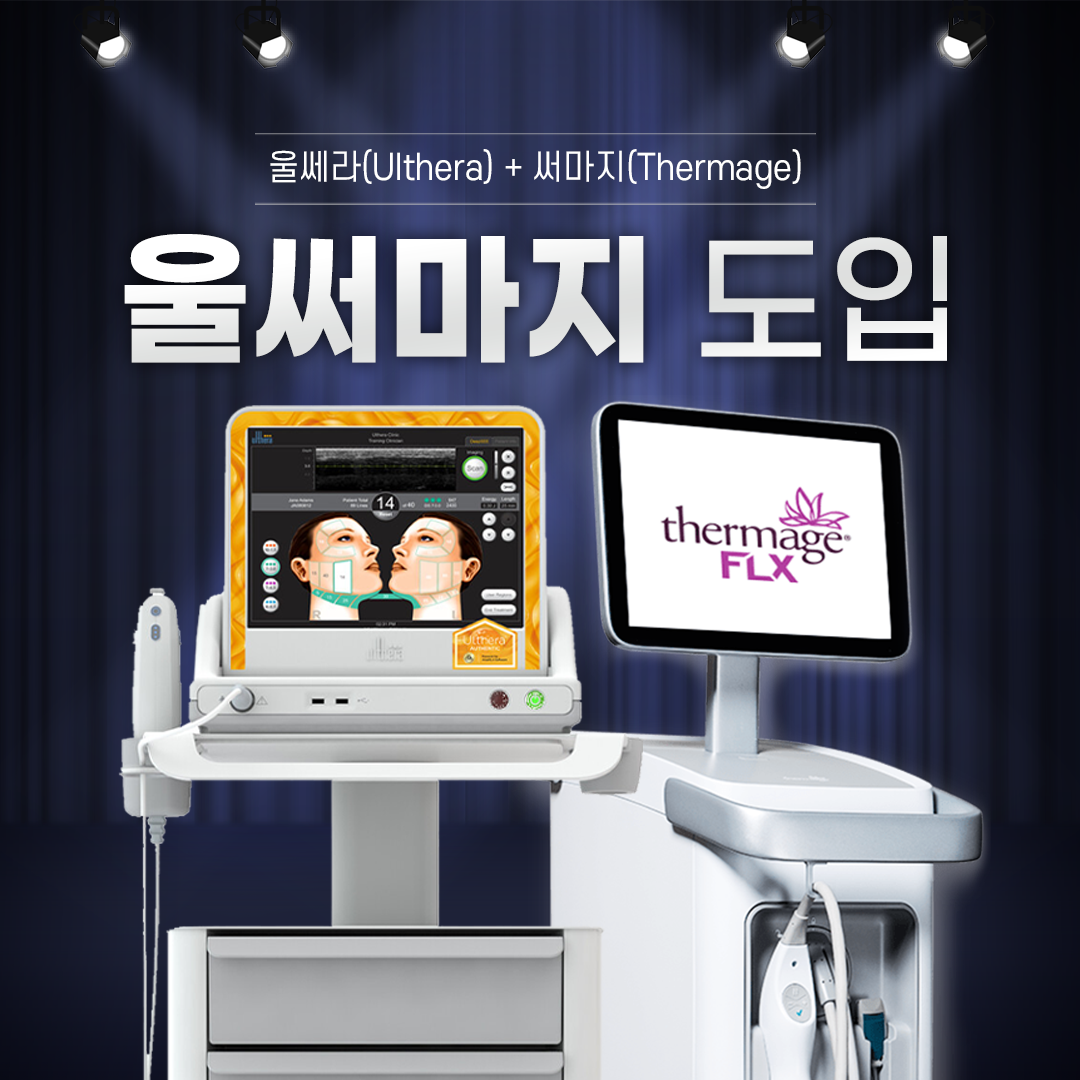 데이뷰의원 여의도 대표 이미지