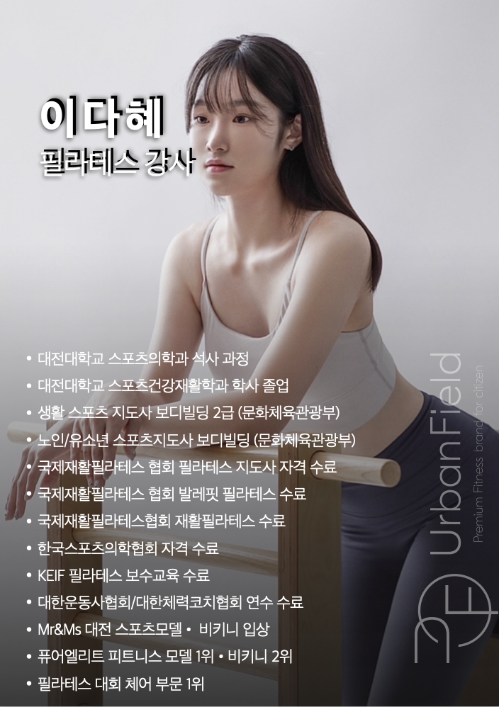 어반필드 필라테스 대표 이미지