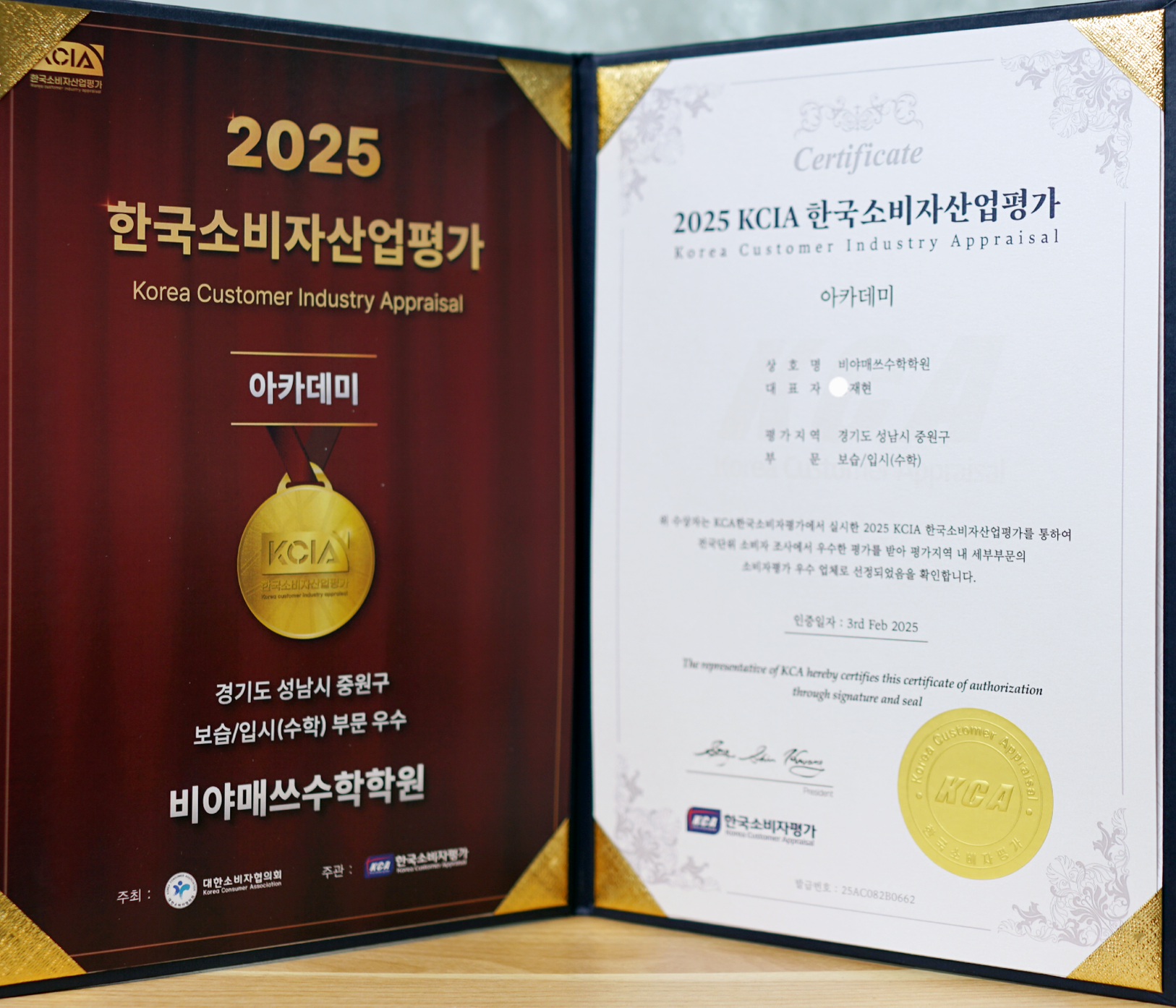 비야매쓰 수학학원