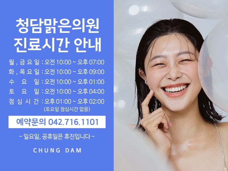 청담맑은의원 대표 이미지