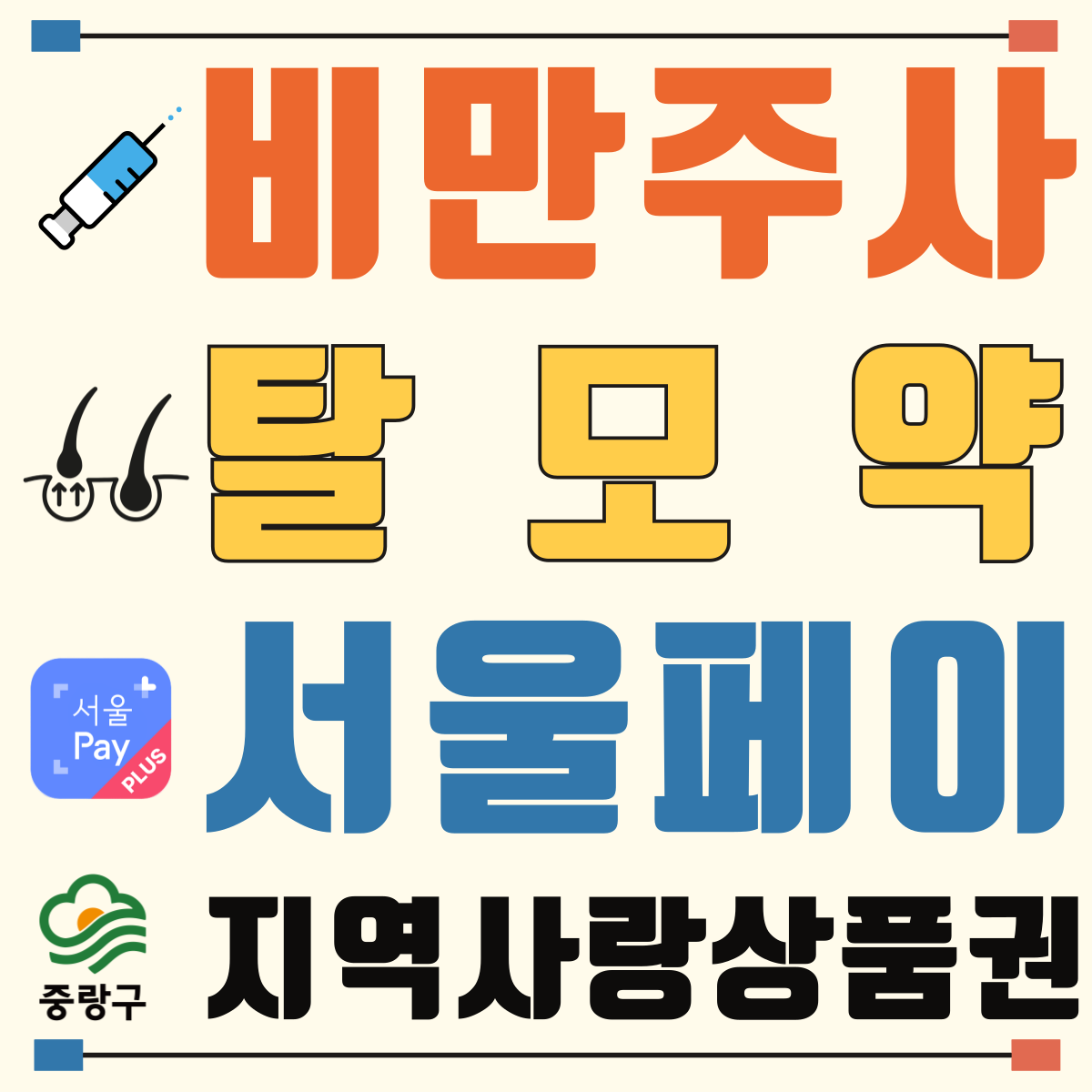면목 그랜드 약국 대표 이미지