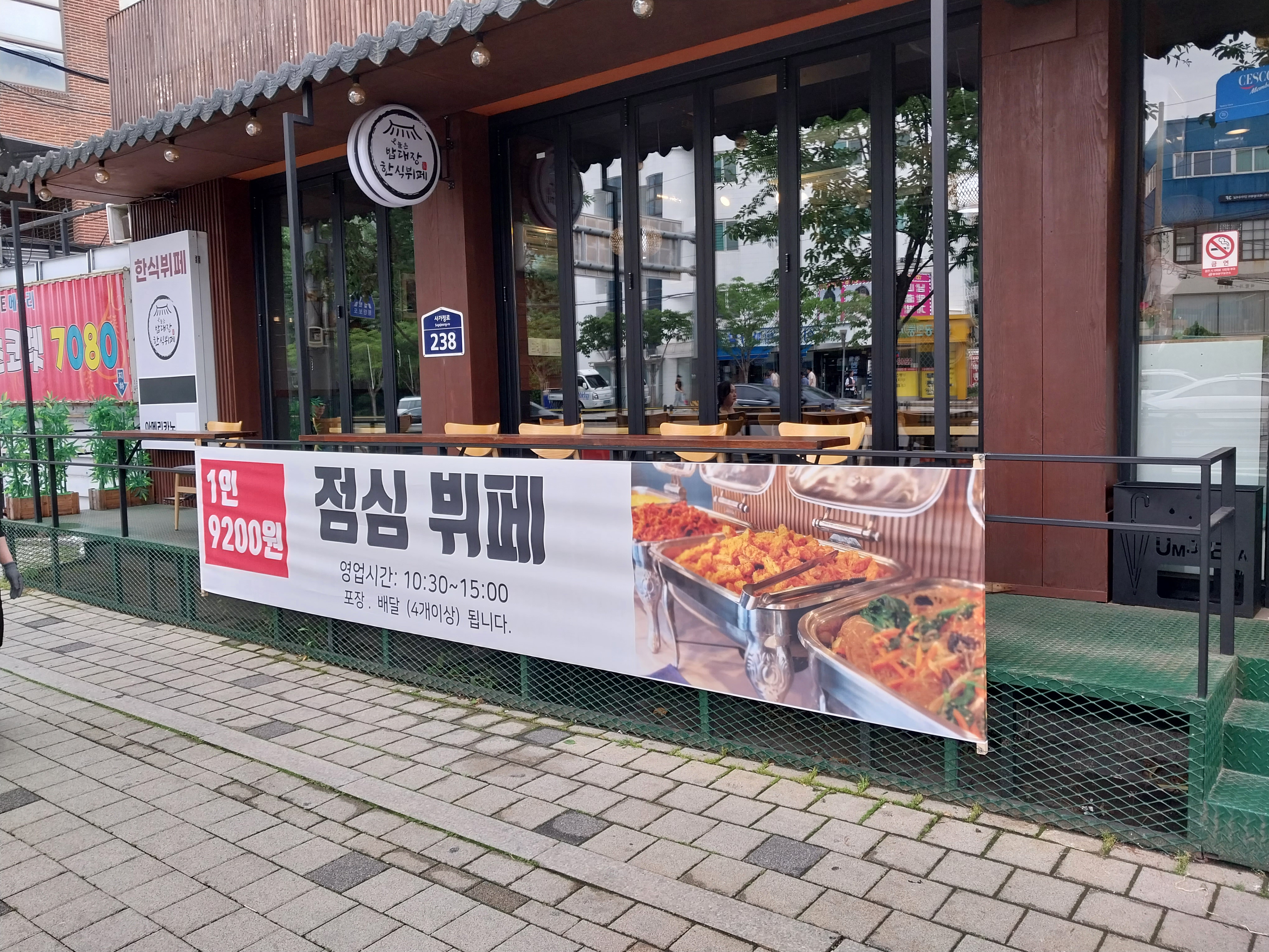 오늘은 밥대장
