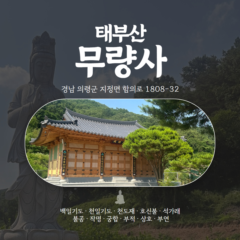 무량사