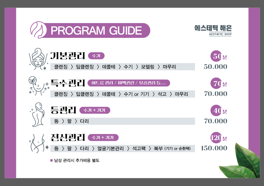 에스테틱해은 대표 이미지