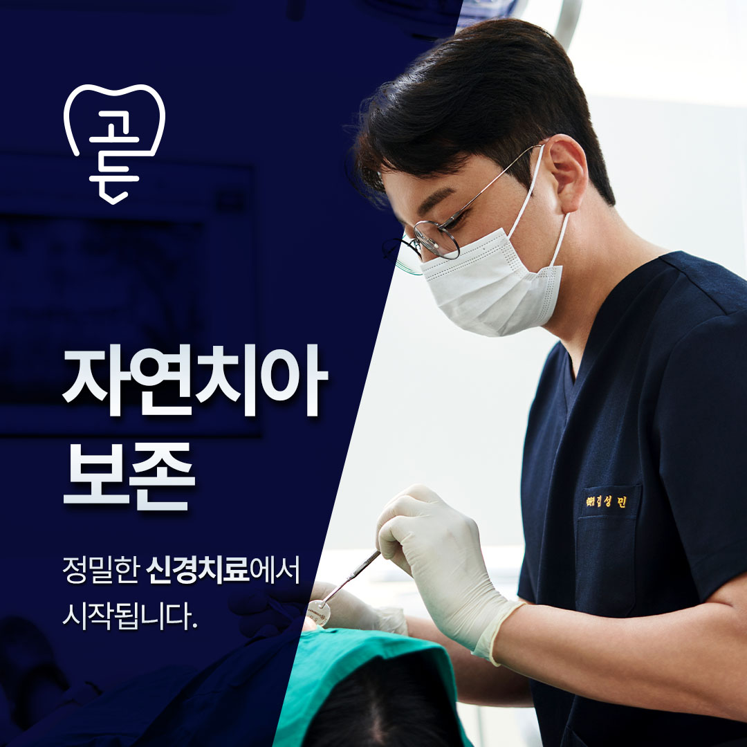 서울고든치과의원 대표 이미지
