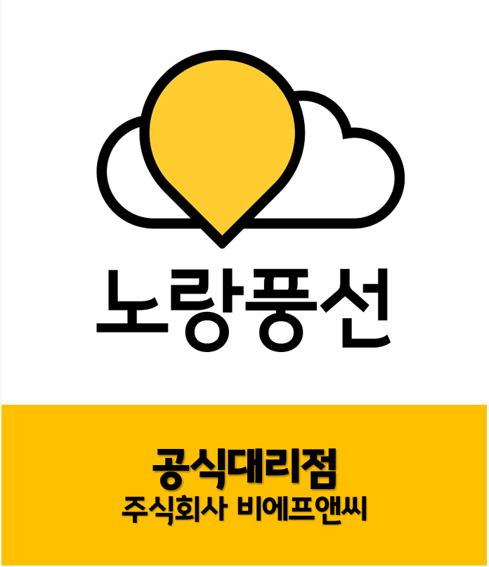 노랑풍선 비에프앤씨