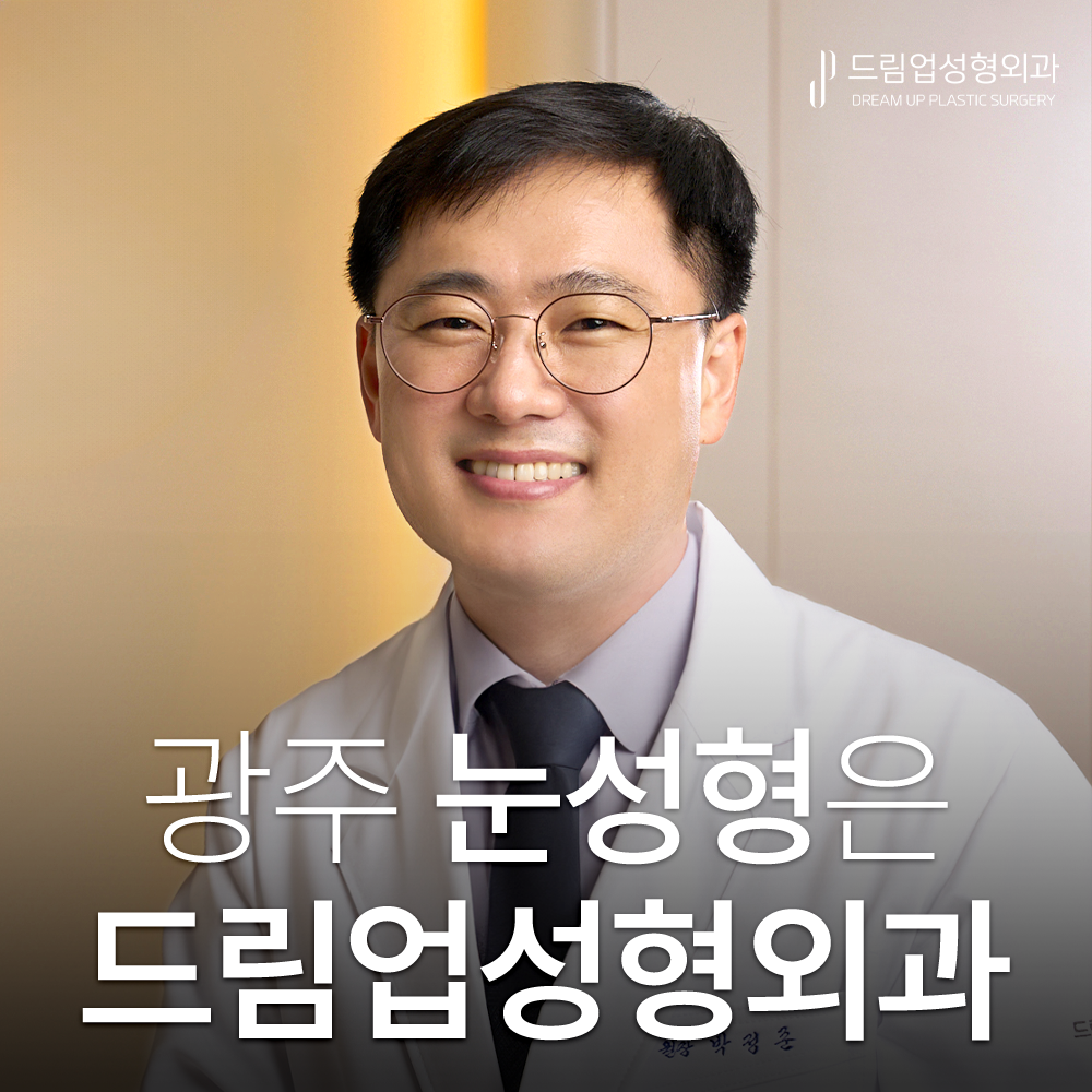 드림업성형외과의원 대표 이미지