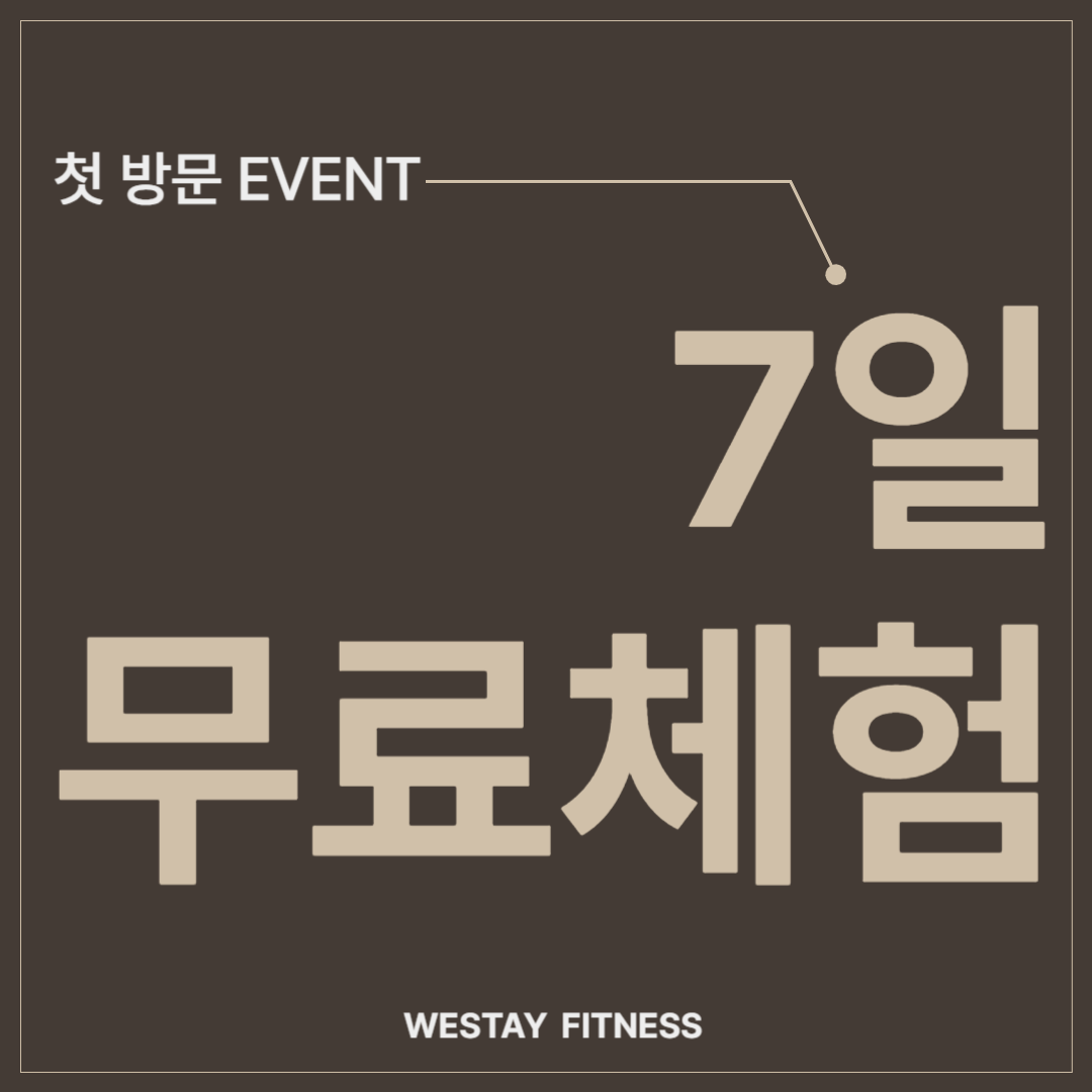 위스테이피트니스 가락점 내부 또는 관련 모습