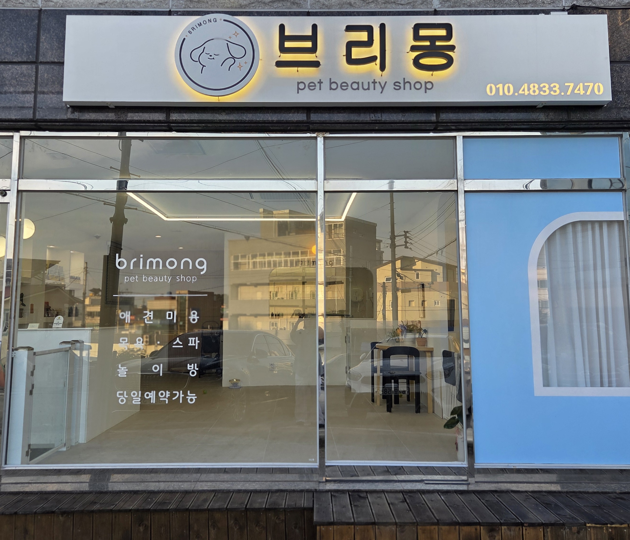 브리몽 대표 이미지