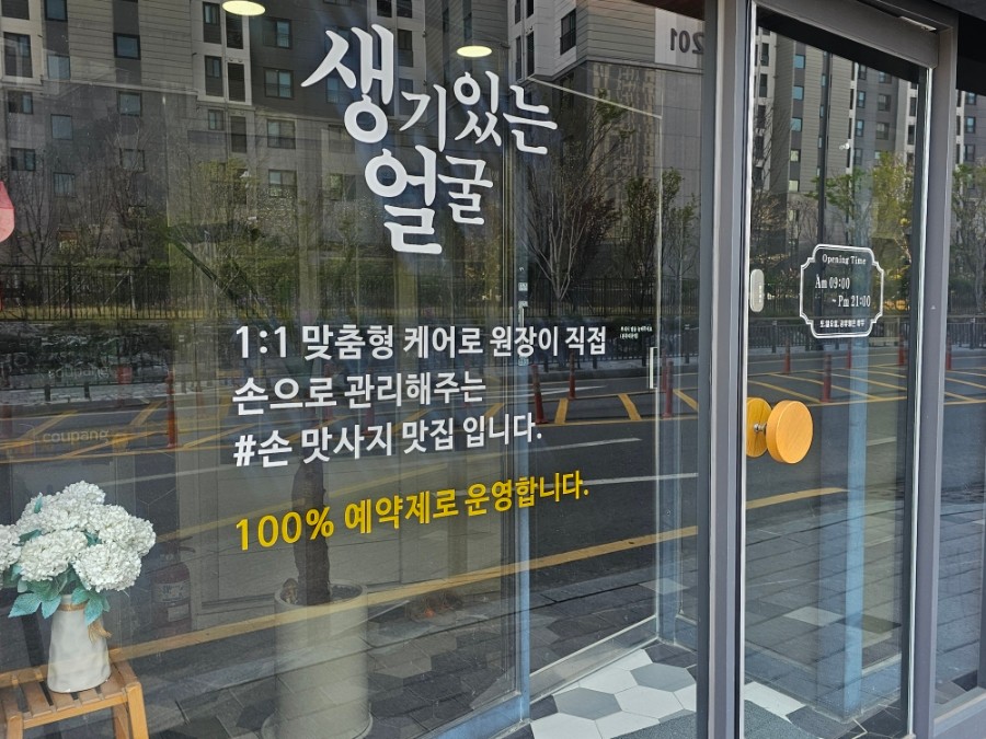 생기있는얼굴 photo 2