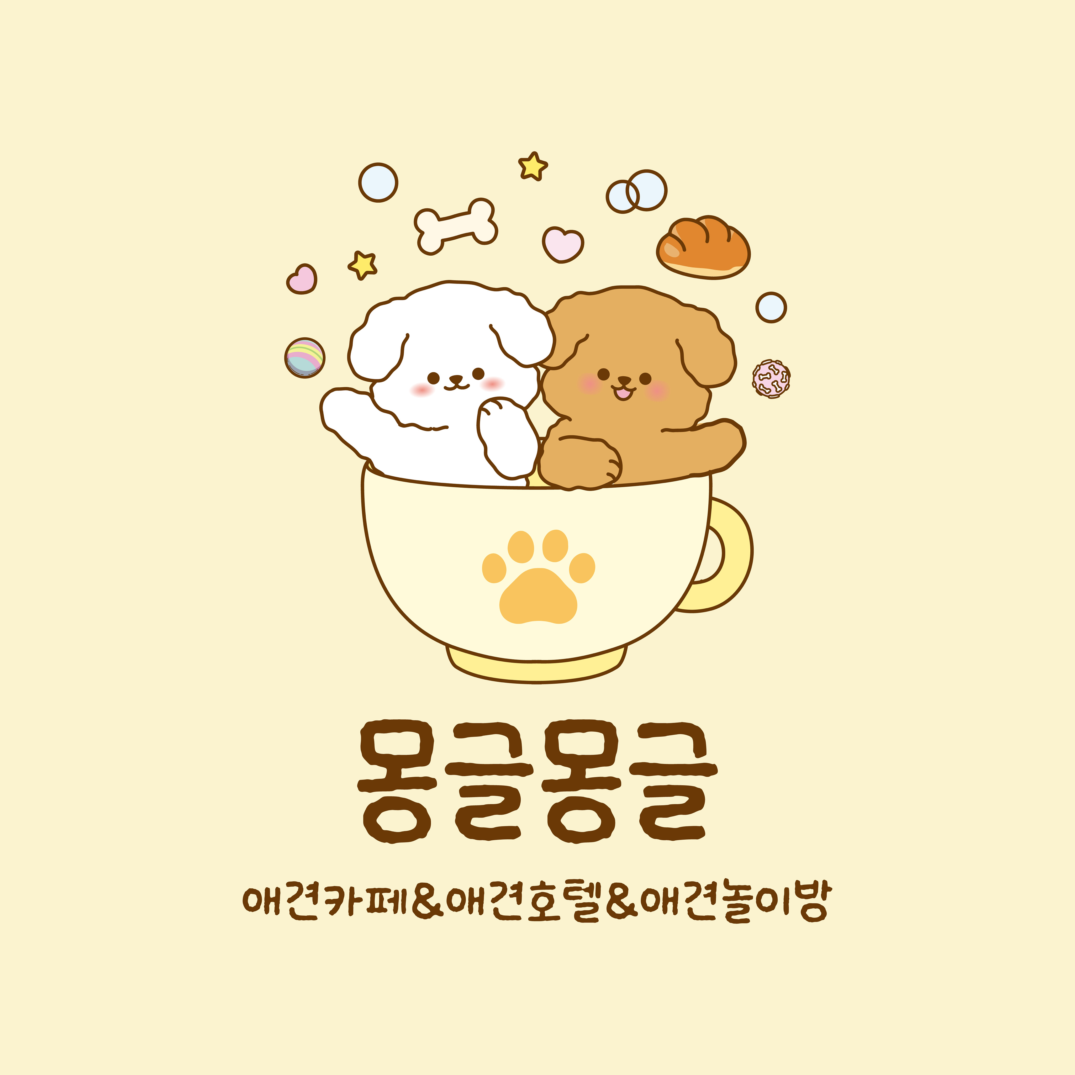 몽글몽글애견카페 3