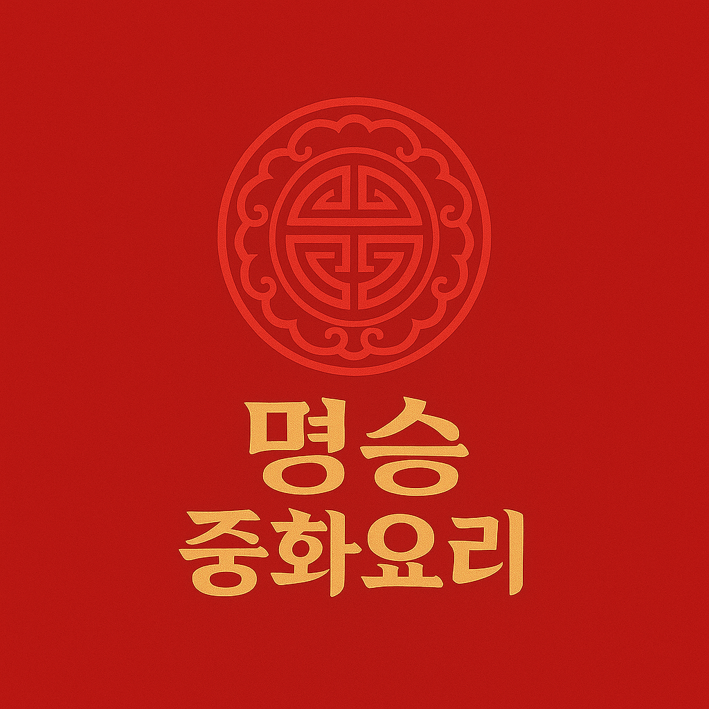 명승중화요리 신안지도점