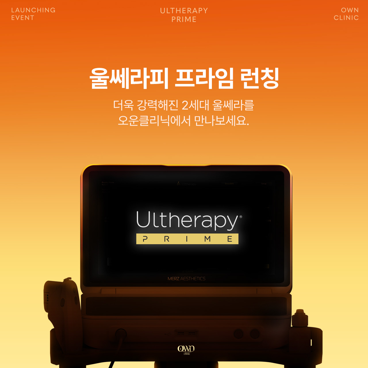 오운의원 대표 이미지