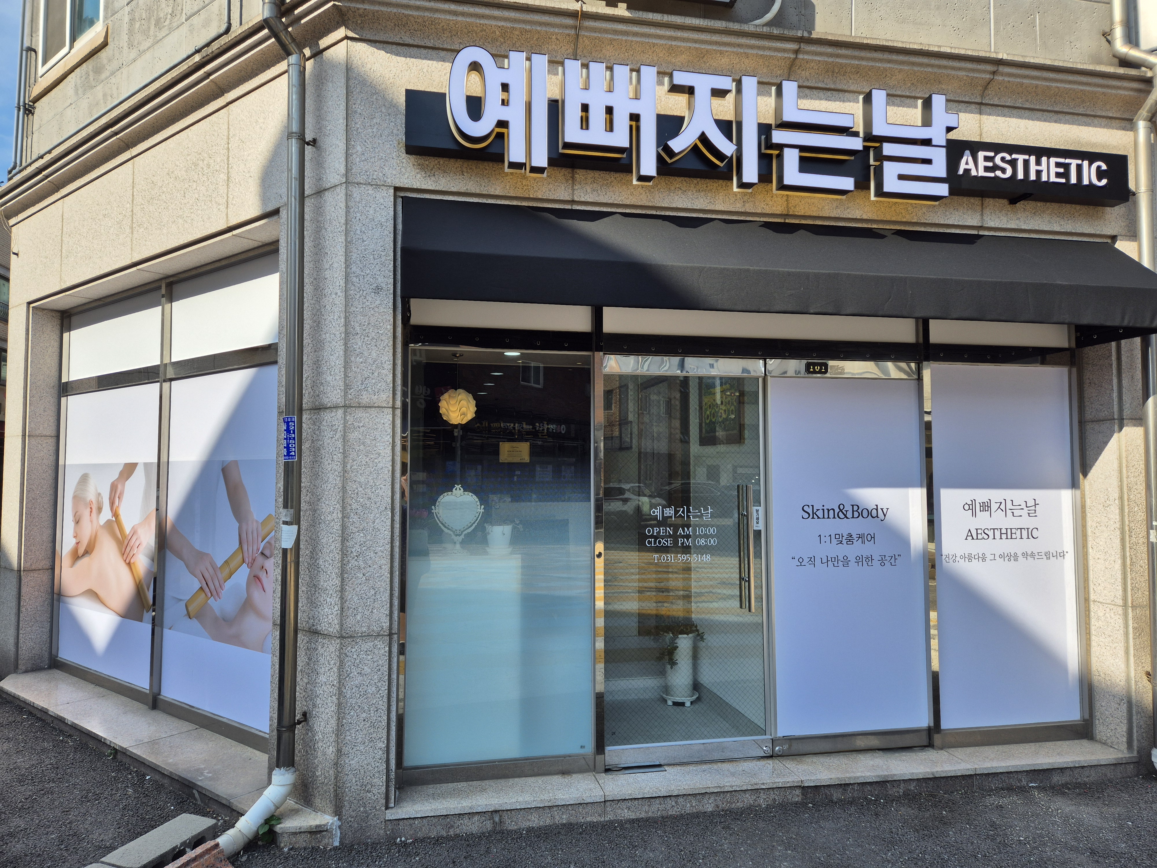 예뻐지는날 대표 이미지