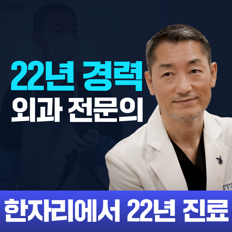 구광모항외과의원