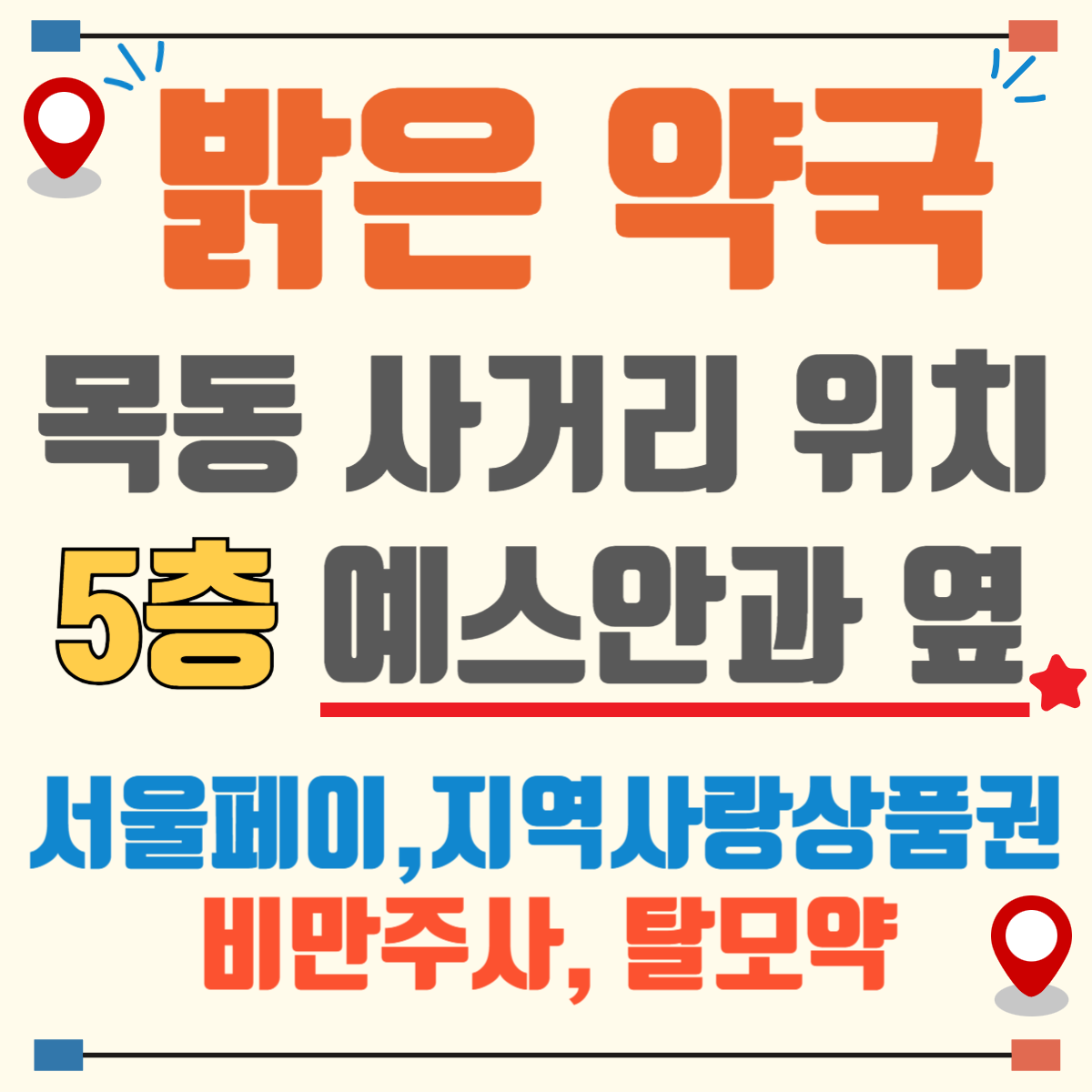 밝은약국 대표 이미지