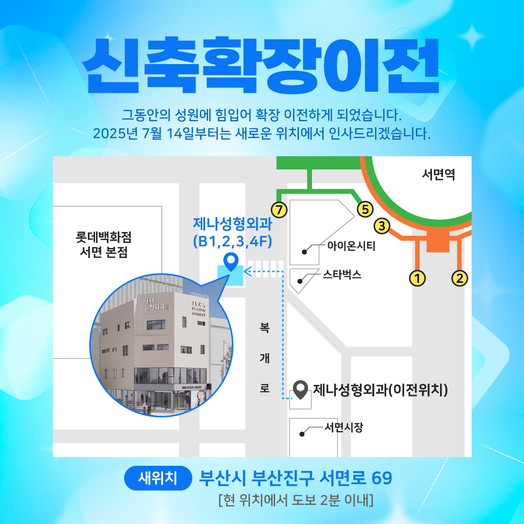 제나성형외과의원 대표 이미지