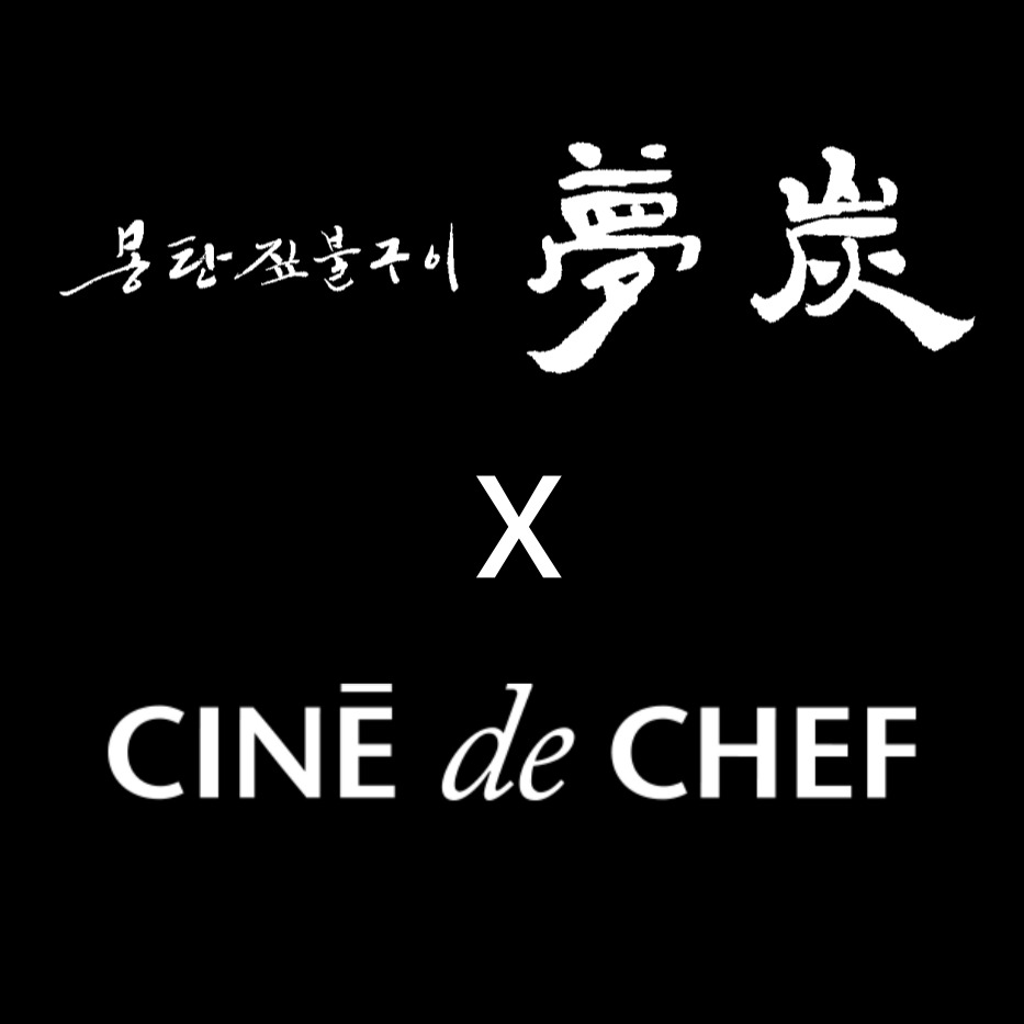 씨네드쉐프 센텀시티